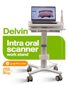 ترالی اسکنر داخل دهانی Delvin برای دندانپزشکی دیجیتال
