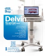 مشخصات فنی ترالی اسکنر داخل دهانی Delvin